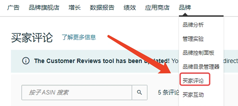 这个差评删除新增功能是从品牌模块进入的