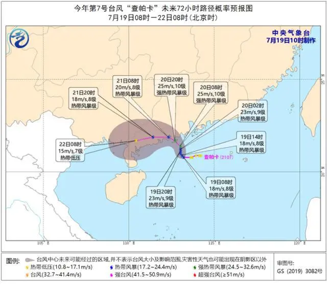 2021年第七号台风“查帕卡”实时状况
