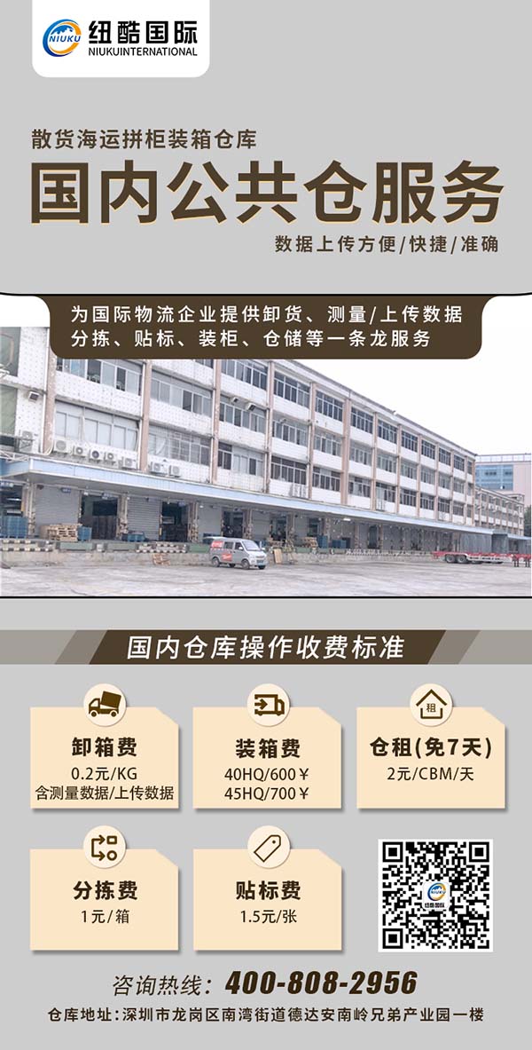 海运临时中转公共仓库