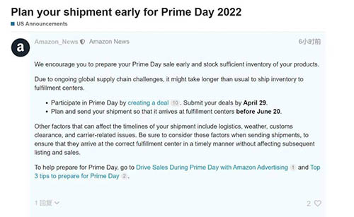 亚马逊Prime Day会员日最迟送货日期：6月20日；你知道吗？