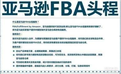 亚马逊FBA、FBM到底是什么