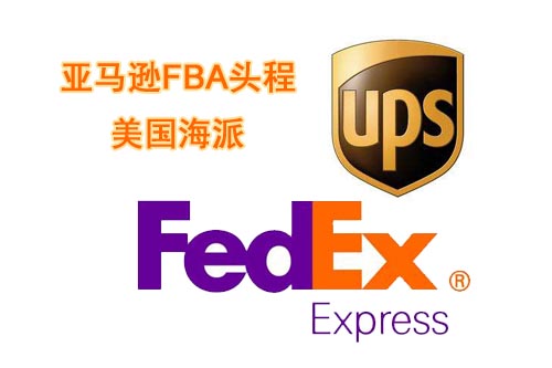 UPS/FEDEX快递派送到门