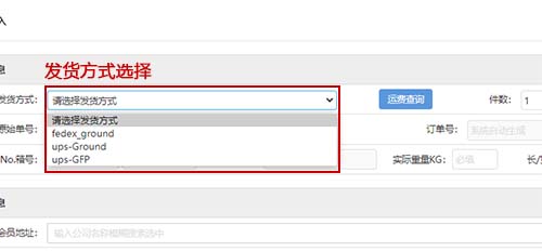 UPS折扣大账号发货方式选择