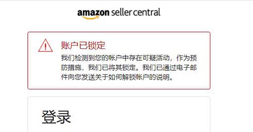 亚马逊已暂停近300个中国卖家账户