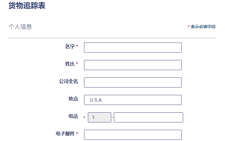 以星快船工作人员会帮您进行人工查询