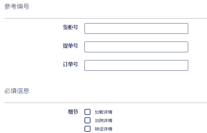 第三种方式是纽酷国际物流系统跟踪轨迹查询