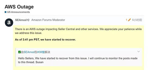 亚马逊服务器突发故障