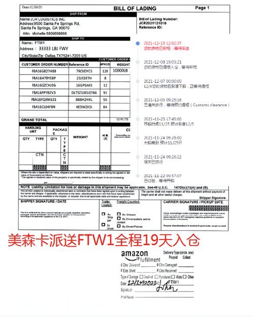 美森正班船卡派FTW1 开船后全程19天入仓