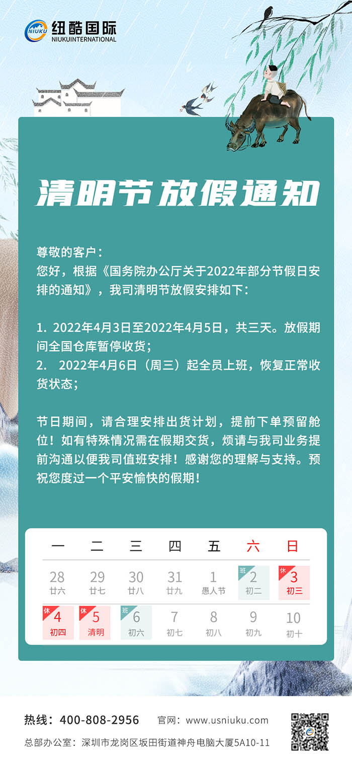 清明节送上祝福，祝生活永远美满!