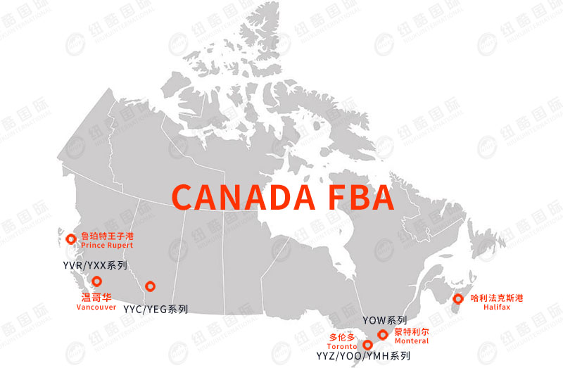 加拿大四大港口和FBA分布