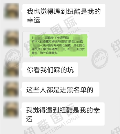 有客户发过货后，认为遇到纽酷是我的幸运