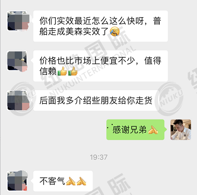 普船达到了美森加班船的时效