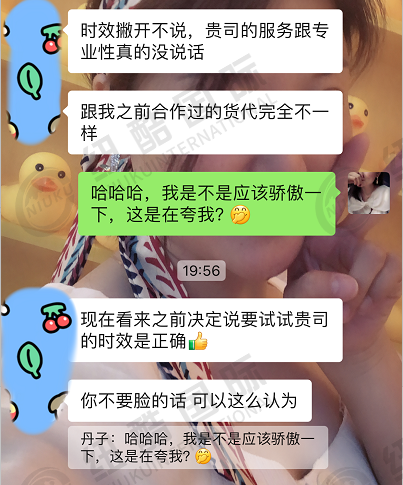 客户对纽酷国际服务和专业性的认可