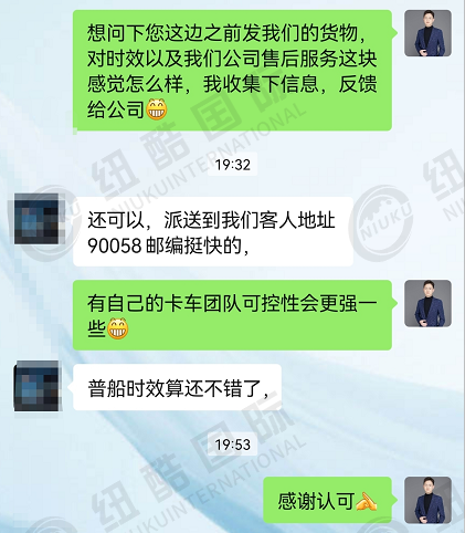 纽酷国际时效给力