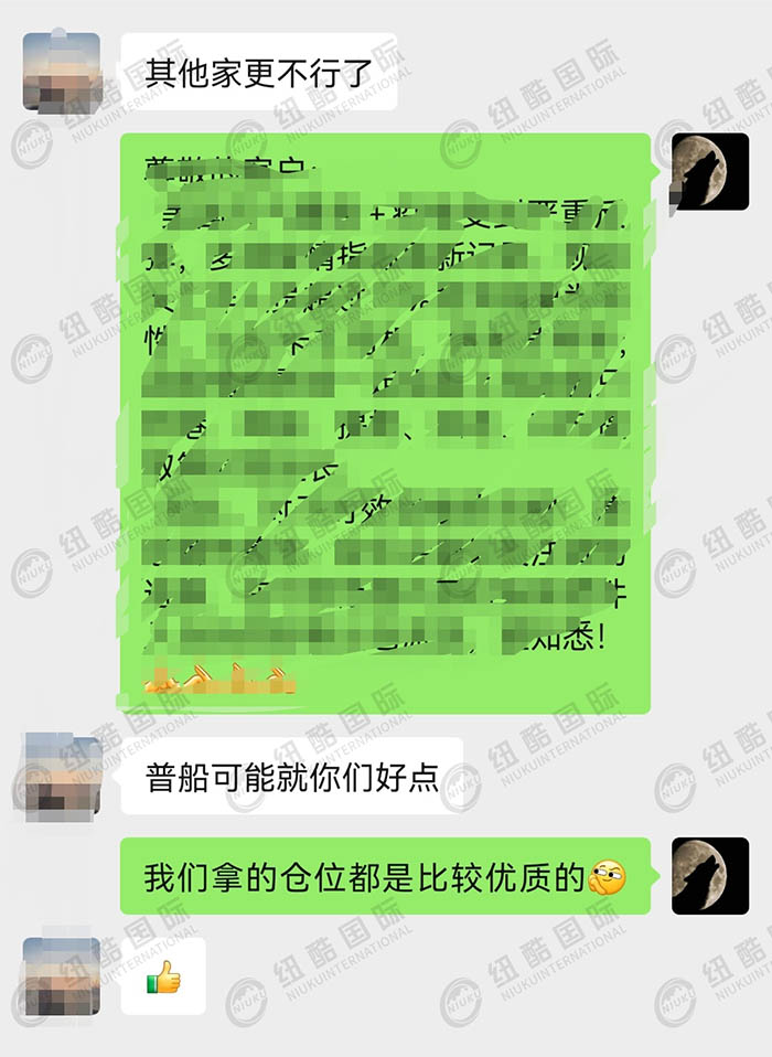 普船也就纽酷的时效好