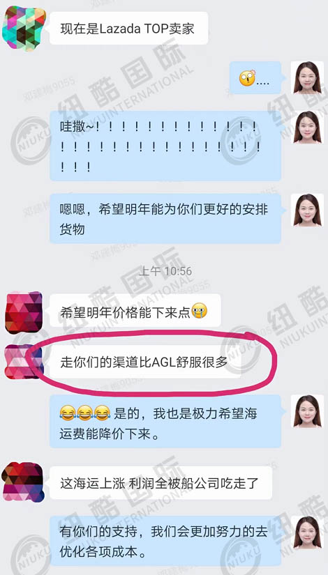 走纽酷的普船比AGL舒服多了