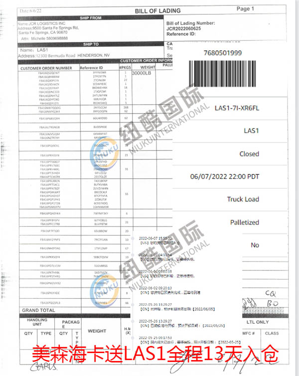 海外仓到派送LAS1入仓6小时