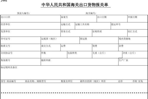 报关和清关的区别是什么