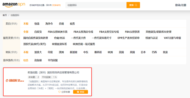 亚马逊SPN官网