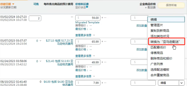 亚马逊FBA发货流程