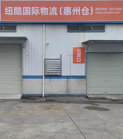 fba欧美专线惠州惠城仓