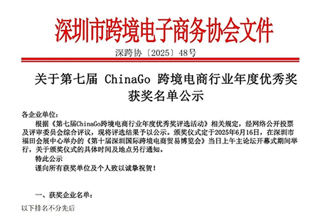 纽酷国际物流凭借十年专注FBA物流的卓越表现荣登“阳光守护排行榜”