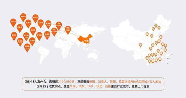 纽酷国际物流18个海外仓与25个国内揽收网点织就了一张全球物流网络