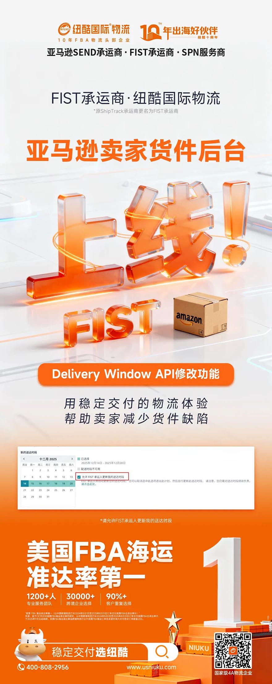 纽酷国际物流首批上线DW修改功能，物流体验再升级！（详细操作指引）