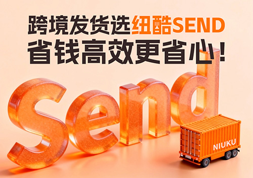亚马逊SEND是什么？如何用它豁免物流罚款、保障店铺绩效？