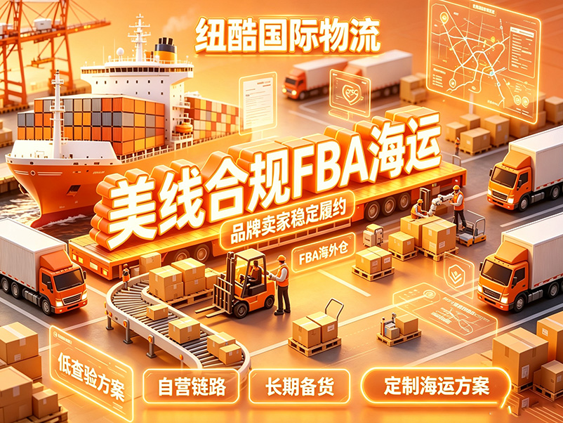 1785912879361715.jpg FBA 海运查验率太高?甄选低查验物流五大评判标准