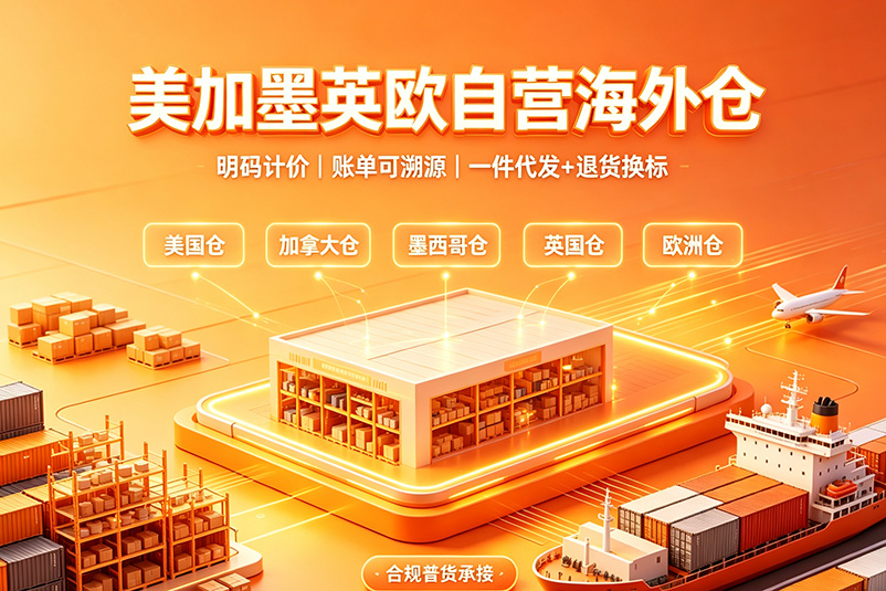 1788244993989196.jpg 纽酷国际|美加墨英欧自营海外仓